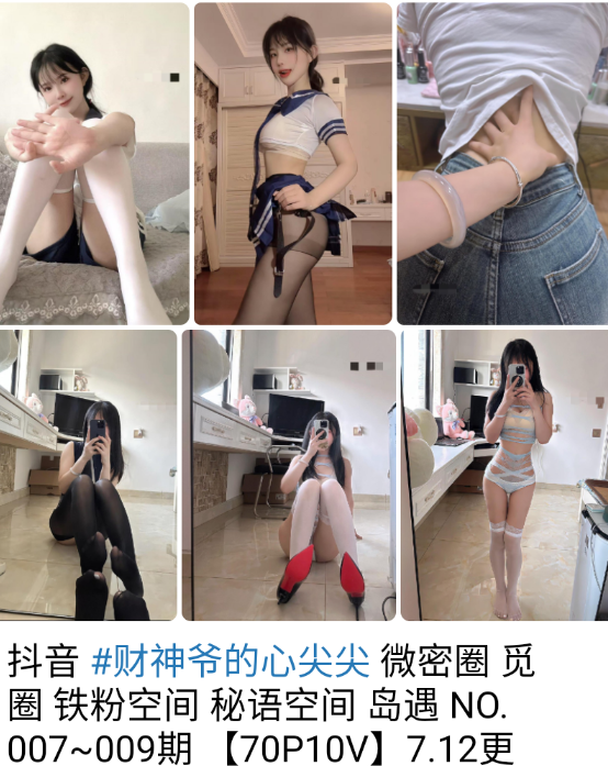 图片[5]-微密网红博主资源（百度网盘群QQ群论坛更新）-派大星资源网
