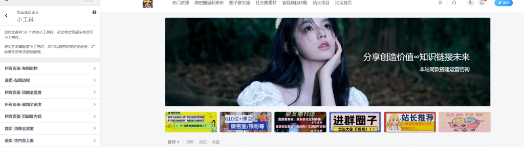 同款网站搭建教程-派大星资源网