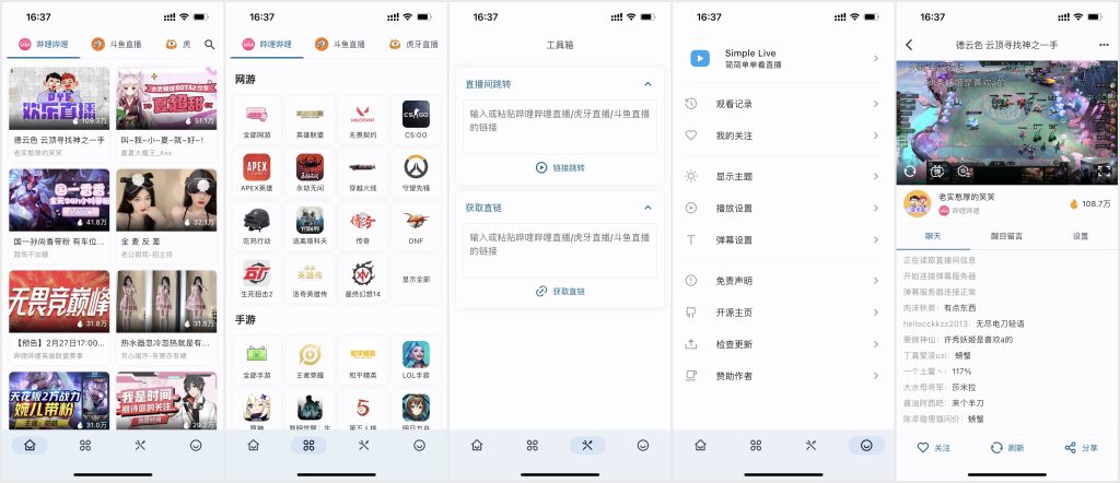 图片[2]-直播聚合应用 Simple live v1.7.7（开源免费+多端设备支持+多平台聚合）-派大星资源网