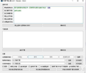 抖音下载工具v2.0 支持点赞博主主页合集-派大星资源网