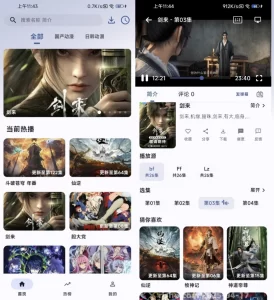 樱花动漫 v1.0.4 去广告-派大星资源网