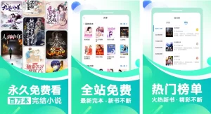 番薯免费小说 v3.80.96.012 会员版！全站免费，秒杀付费，低调使用-派大星资源网