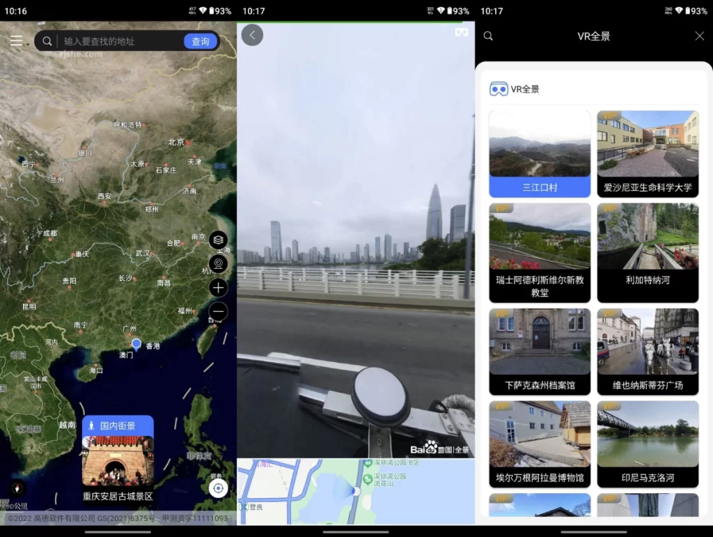 地球街景地图 v2025.02.26 解锁会员-派大星资源网