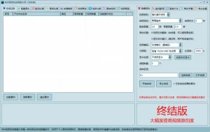 AI视频自动剪辑大师 v5.0 绿色版-派大星资源网