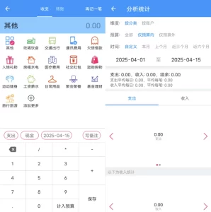 纯记账 v3.5 去广告-派大星资源网