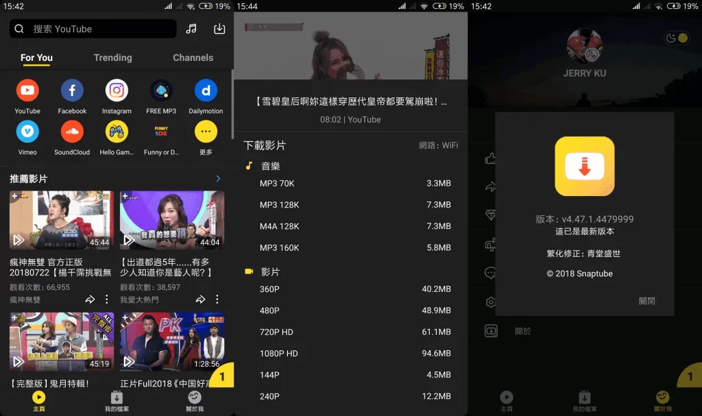 SnapTube v7.38.0.73850110 油管下载器，一键下载YouTuBe视频和音乐，解锁高级版-派大星资源网