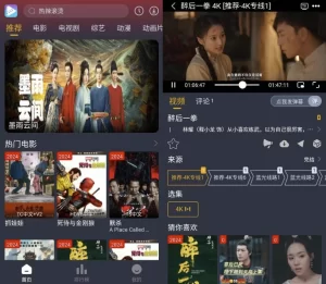 电影驿站 v4.1.9 纯净版-派大星资源网