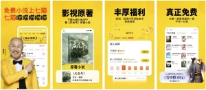 七猫免费小说 v7.70.0 免费小说阅读软件，无广告会员版-派大星资源网