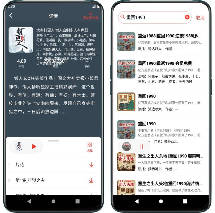 唔语-声荐-原鲨鱼听书 v1.3.4 真人朗读免费听书 去广告纯净版-派大星资源网