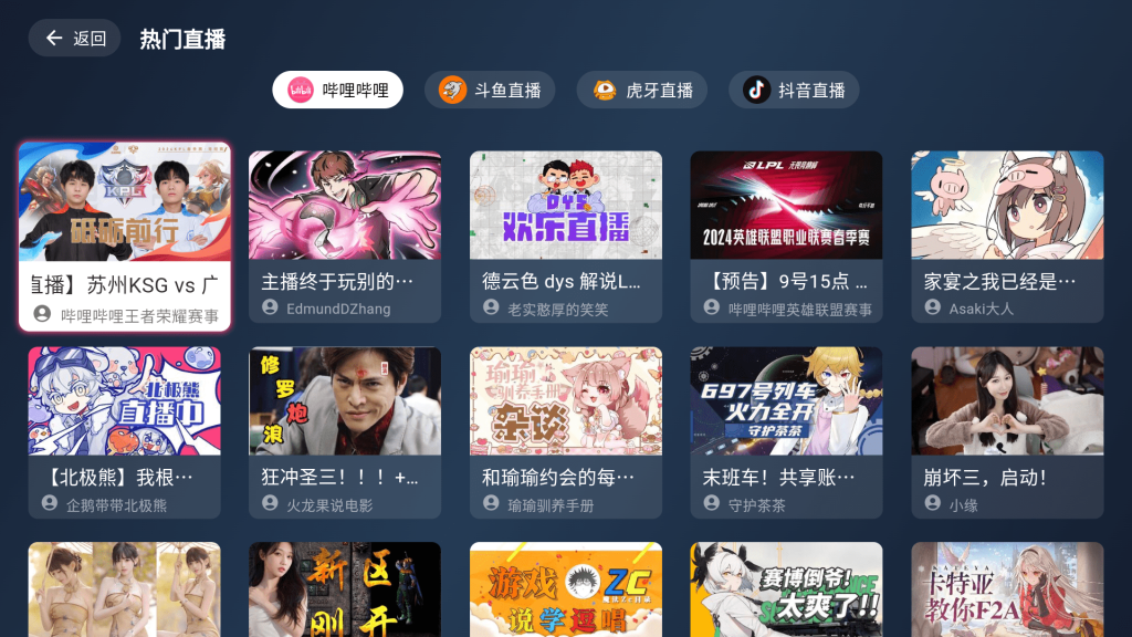 直播聚合应用 Simple live v1.7.7（开源免费+多端设备支持+多平台聚合）-派大星资源网