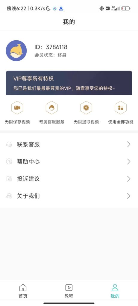 图片[2]-下载工具箱-一键去水印助手 v3.9.0 解锁VIP会员版-派大星资源网