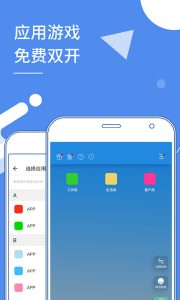 Clone App小X分身-应用多开分身 v20.0 /v3.2.2国际版&Pro v3.6.1 解锁VIP会员版 --派大星资源网