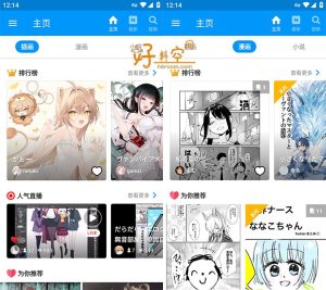 Pixiv漫画P站-插画漫画小说 v6.138.0 去广告纯净版-派大星资源网