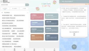 情书大全 v3.0.1 脱单必备app-派大星资源网