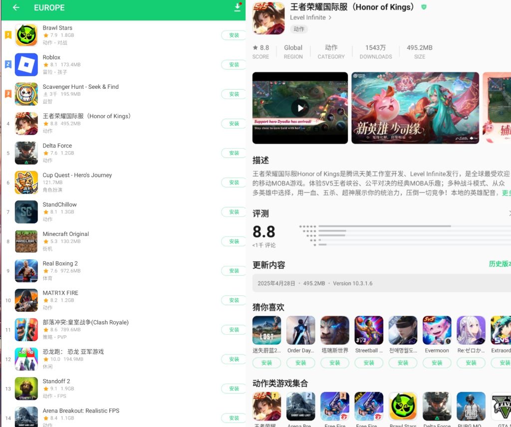图片[2]-喜欢玩游戏就一定不能错过的软件（全球游戏下载）-派大星资源网