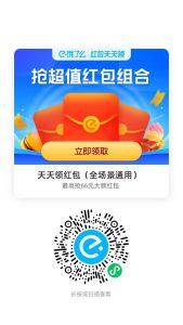 饿了么天天领红包-派大星资源网