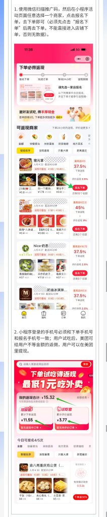 图片[3]-美团试吃官返现金活动【新老用户都可以】-派大星资源网