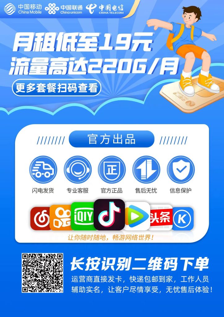 图片[2]-超值流量卡-派大星资源网