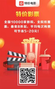 特价电影优惠快递-派大星资源网