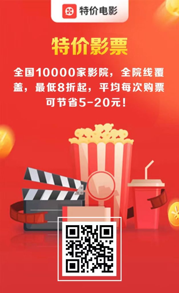 特价电影优惠快递-派大星资源网