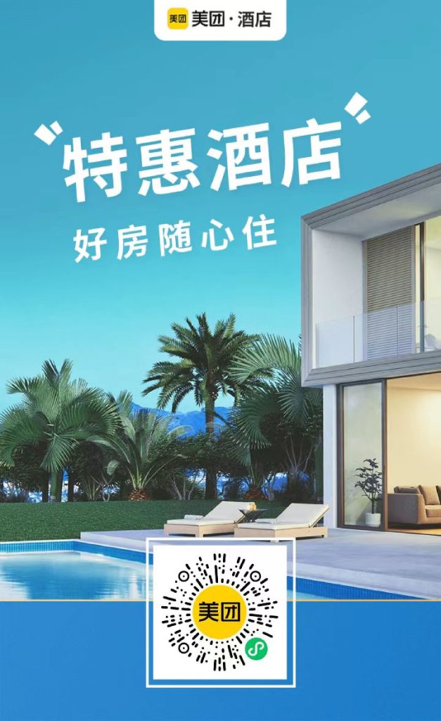 图片[4]-美团超值优惠卷包【饮品住宿酒店】-派大星资源网