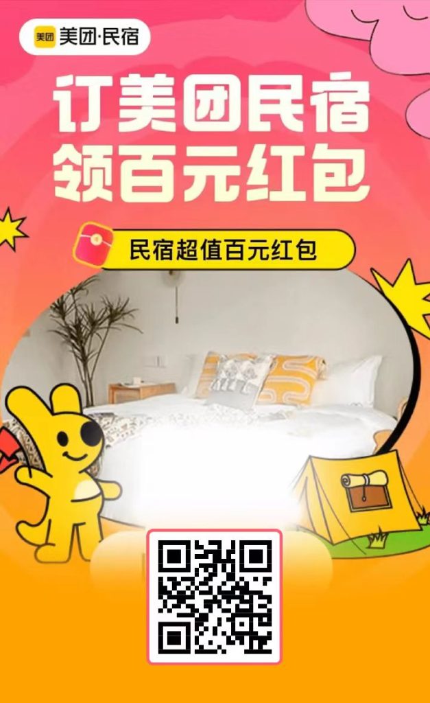 图片[5]-美团超值优惠卷包【饮品住宿酒店】-派大星资源网