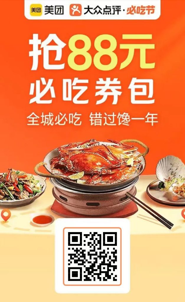 图片[3]-美团超值优惠卷包【饮品住宿酒店】-派大星资源网