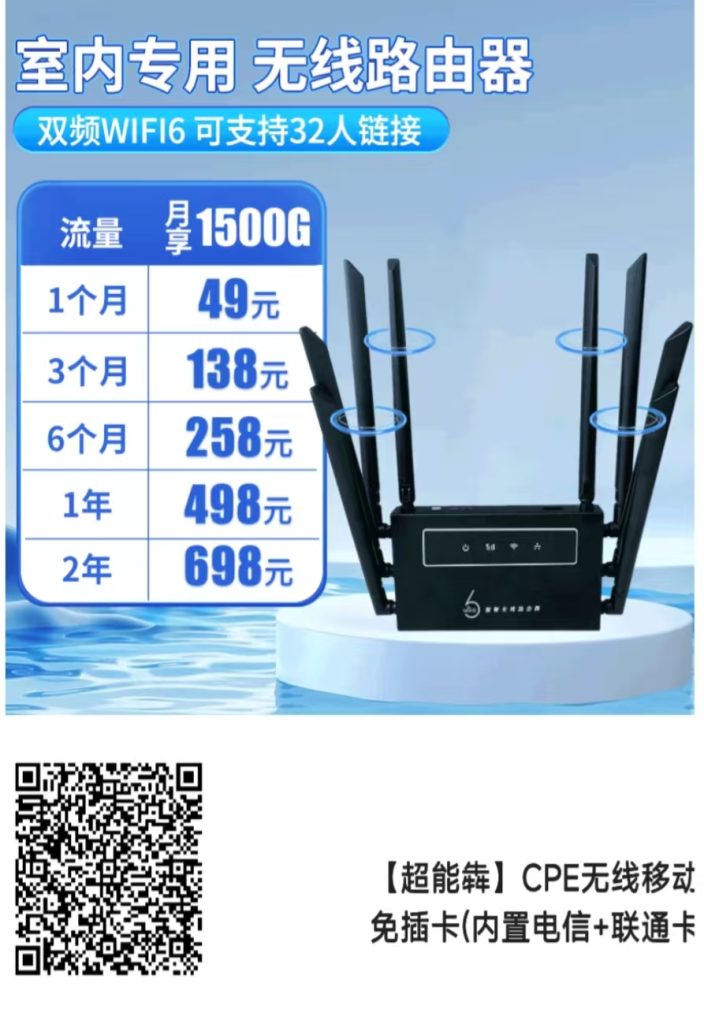图片[9]-移动WiFi-派大星资源网