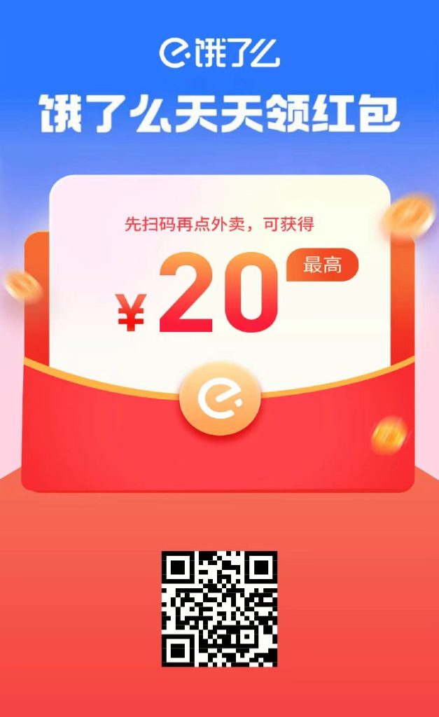 图片[2]-饿了么新用户优惠40元现金红包-派大星资源网