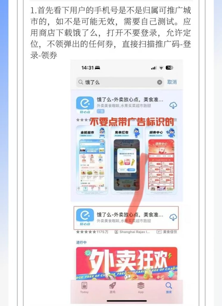 饿了么新用户优惠40元现金红包-派大星资源网