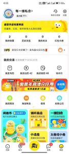 闲鱼租号-派大星资源网