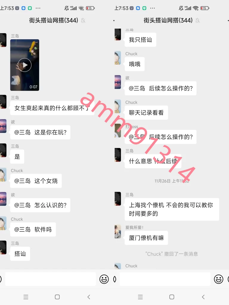 图片[7]-撩妹圈子简介-派大星资源网