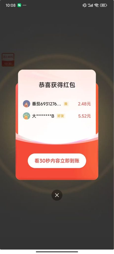 悟空浏览器助力-派大星资源网
