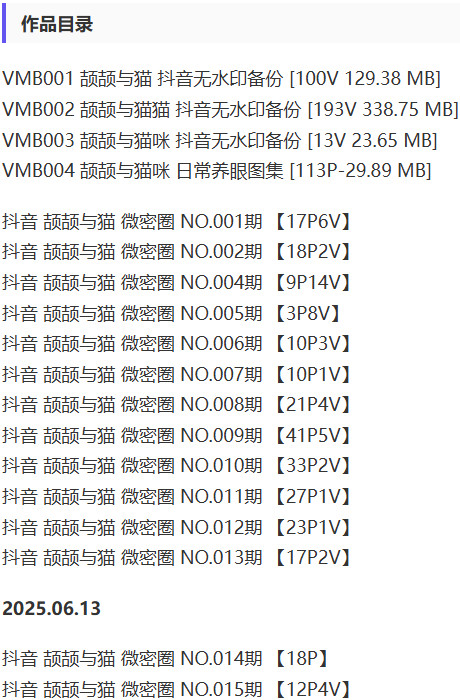 图片[2]-颉颉与猫 – 微密圈写真&视频合集【持续更新中】-派大星资源网