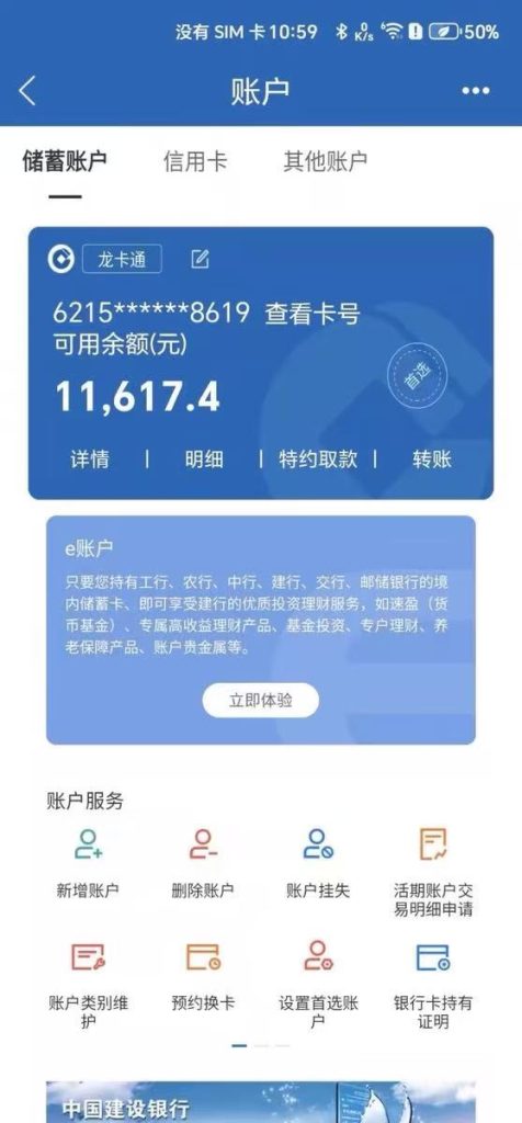 图片[3]-手机银行模拟器1:1真实界面-派大星资源网