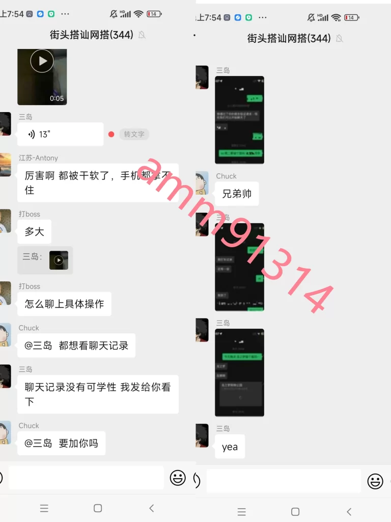 图片[8]-撩妹圈子简介-派大星资源网