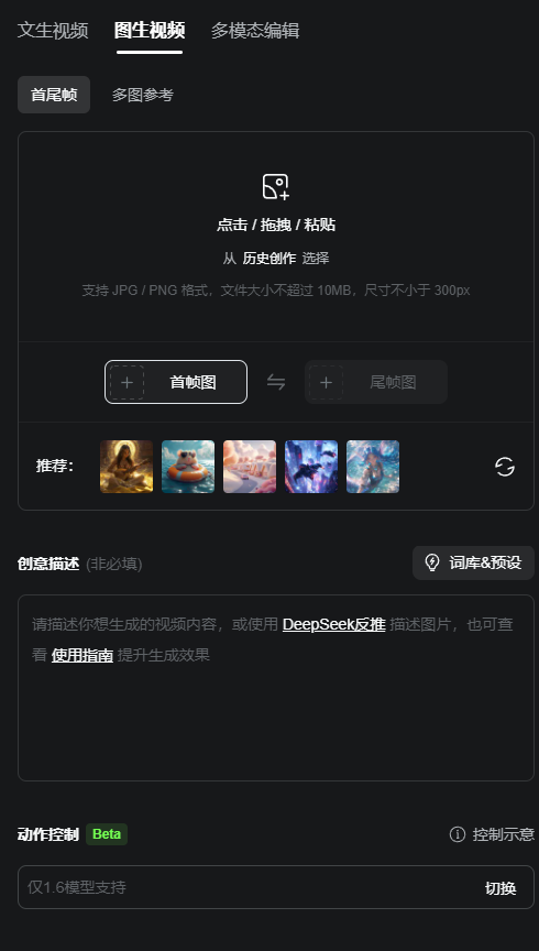 图片[8]-ai文本视频ai图生视频，两个免费ai白嫖教程-派大星资源网