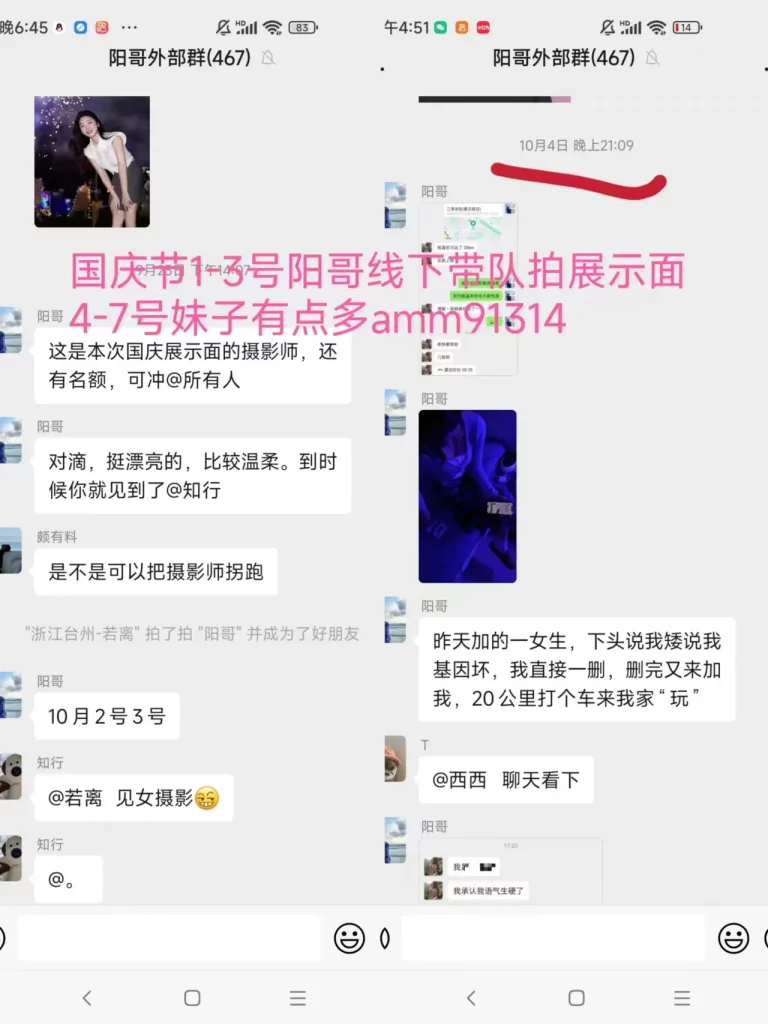 图片[9]-撩妹圈子简介-派大星资源网