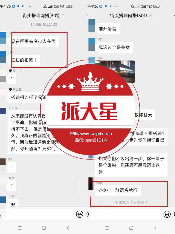 图片[22]-情感圈子群-派大星资源网