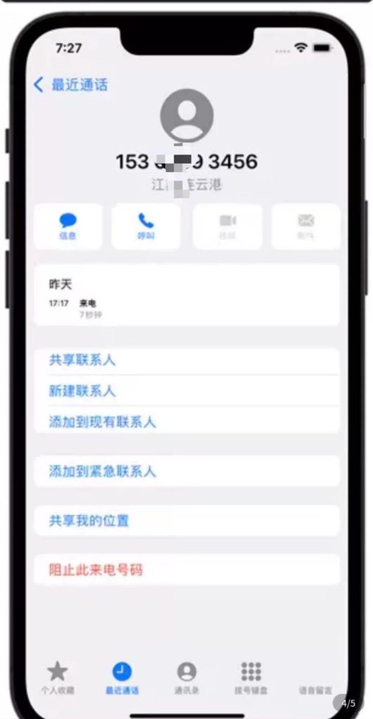 图片[3]-手机通话+短信记录生成器-派大星资源网