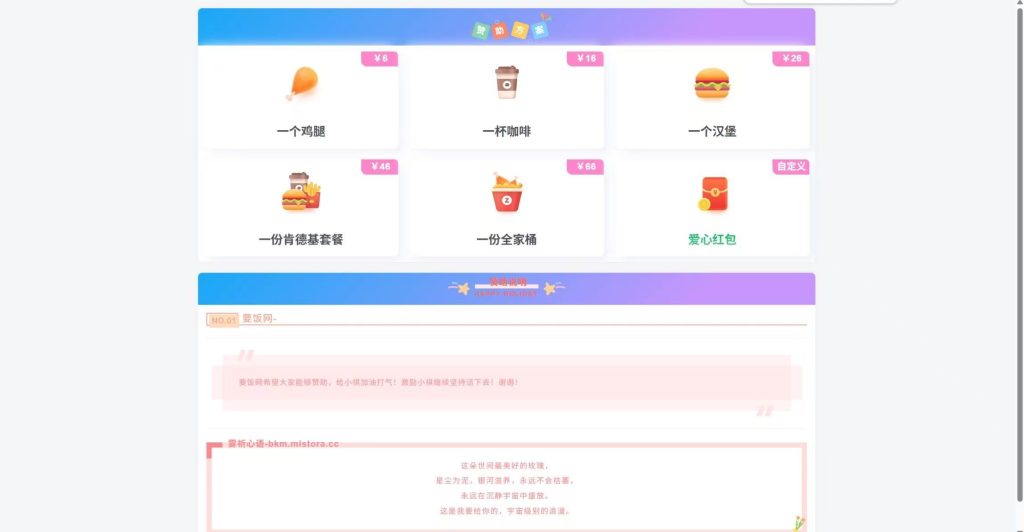 图片[8]-个人发布页导航源码合集-派大星资源网