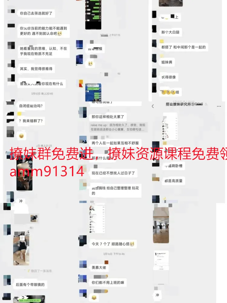 图片[5]-撩妹圈子简介-派大星资源网