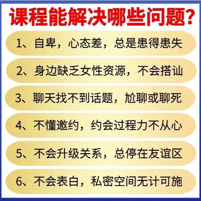 图片[11]-撩妹圈子简介-派大星资源网
