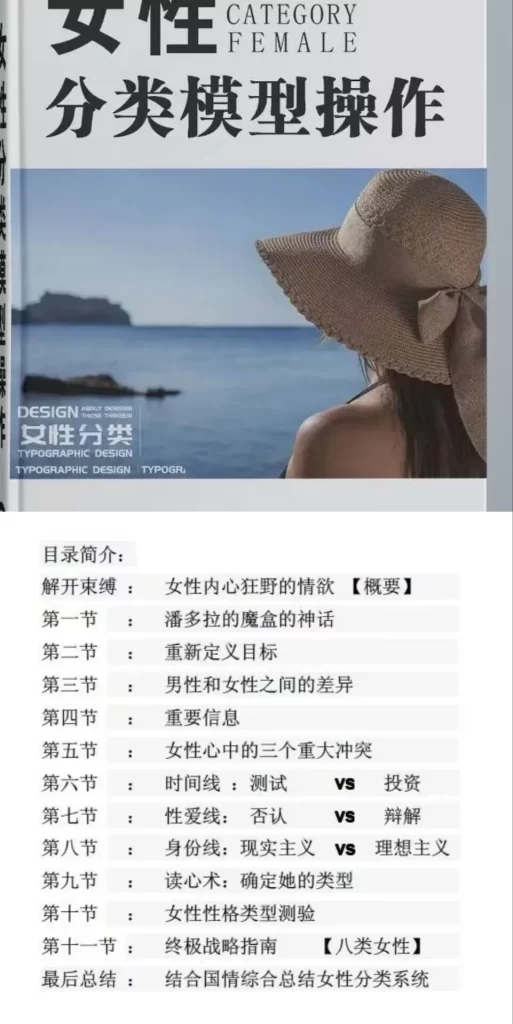 图片[14]-撩妹圈子简介-派大星资源网