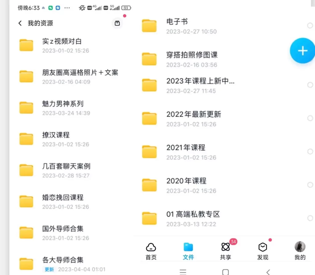 图片[10]-撩妹圈子简介-派大星资源网
