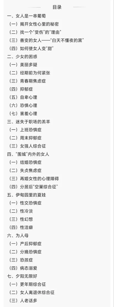 图片[15]-撩妹圈子简介-派大星资源网