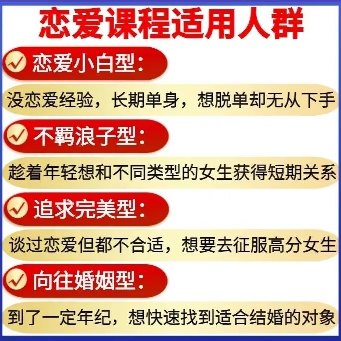图片[12]-撩妹圈子简介-派大星资源网