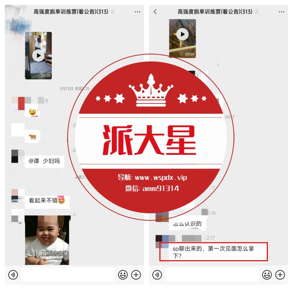 图片[14]-情感圈子群-派大星资源网