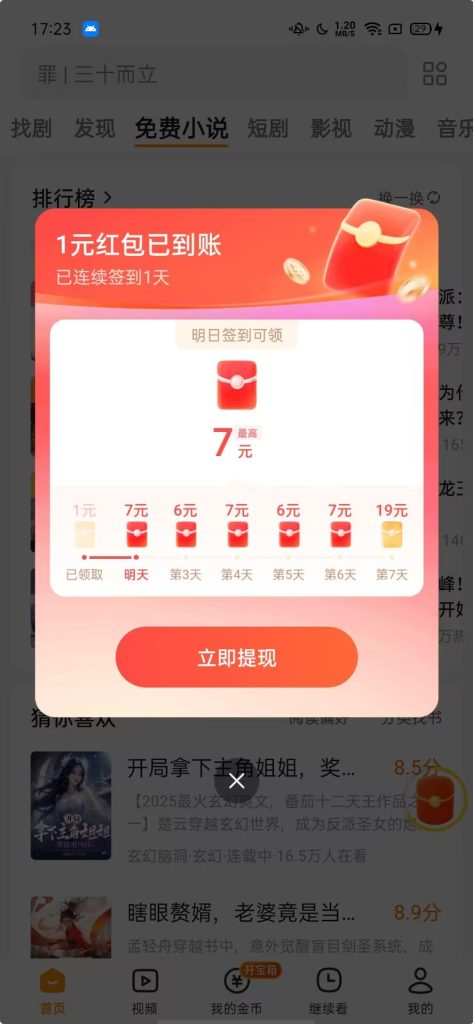 图片[4]-悟空浏览器助力-派大星资源网