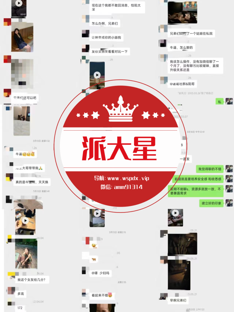 图片[11]-情感圈子群-派大星资源网